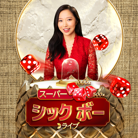 Japanese Super Sic Bo